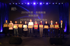 新华网从办的从题为“回归智享创赢”的第七届