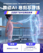 它通过舞体比对引擎